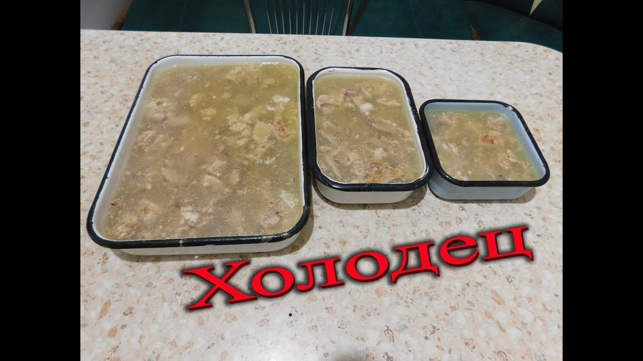 Холодец из курицы — наваристый и прозрачный, без желатина