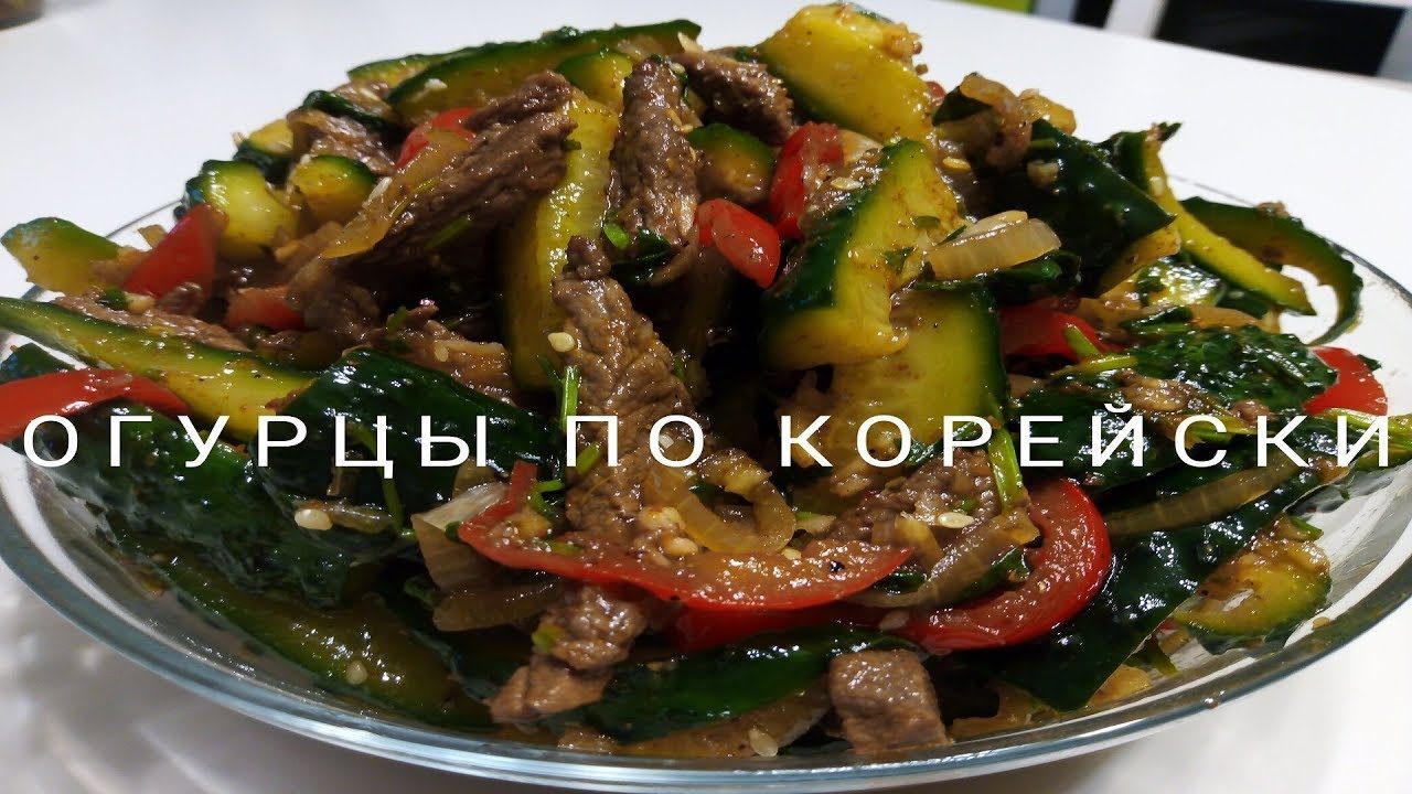 Салат из огурцов с кунжутом и соевым соусом