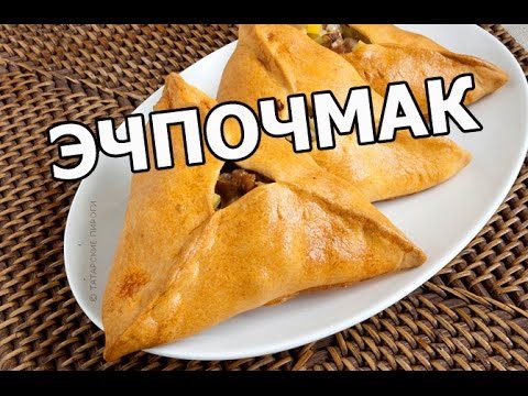 Треугольники по-татарски — эчпочмак на тесте без дрожжей