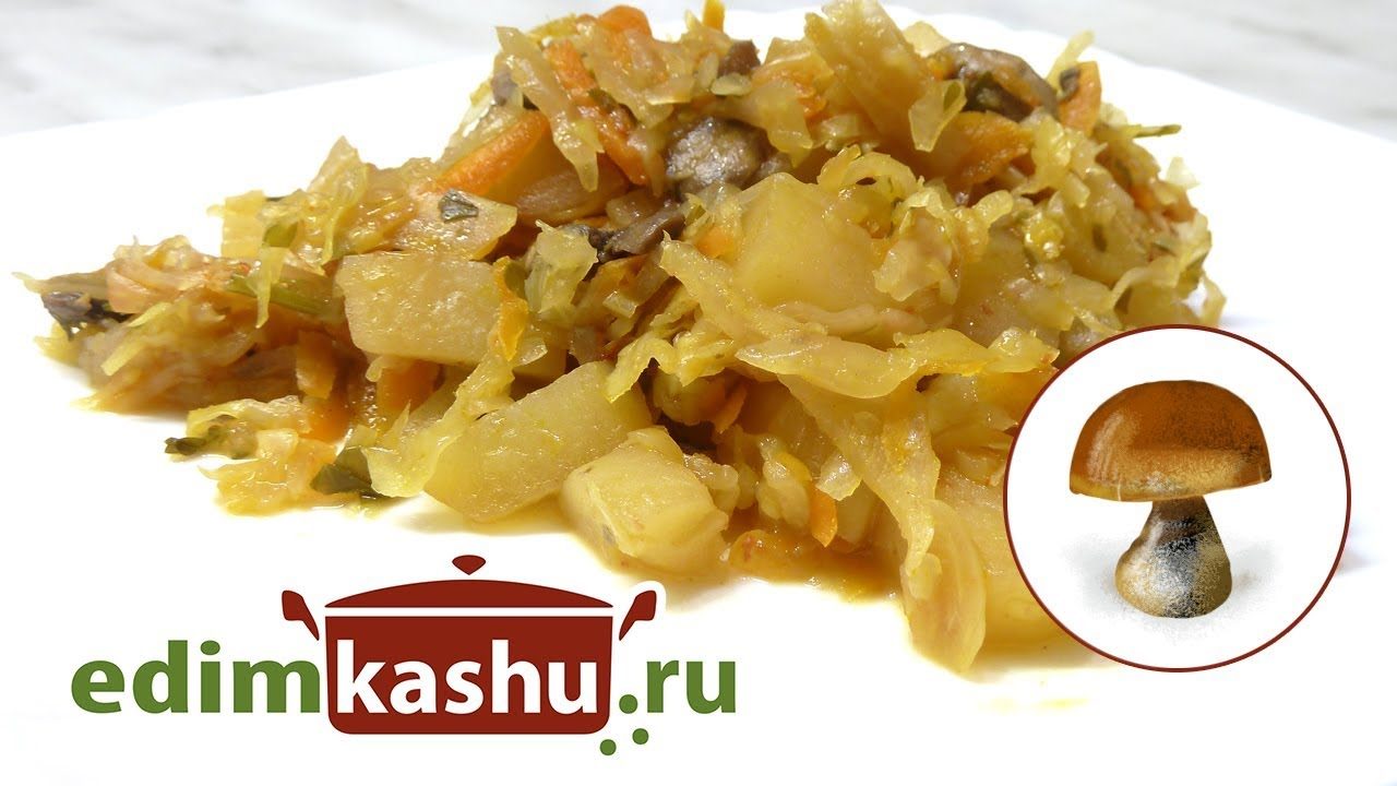 Тушеная капуста с грибами, пошаговый рецепт с фото